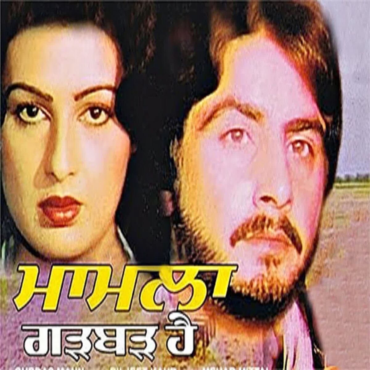 Pakistani film mamla gadbad hai deals