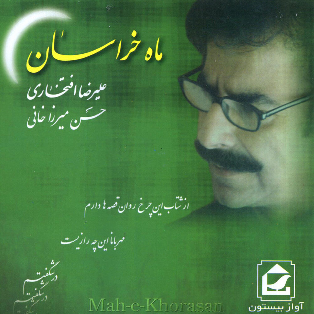 Picture of Mah-e-Khorasan