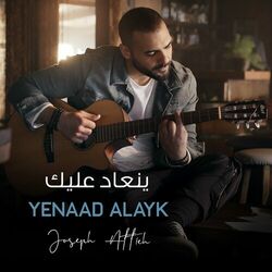 Cover of Yenaad Alayk