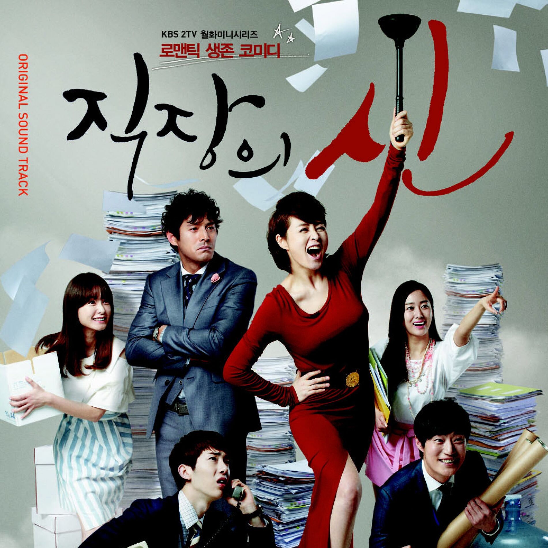 Album cover of 나는 바보다
