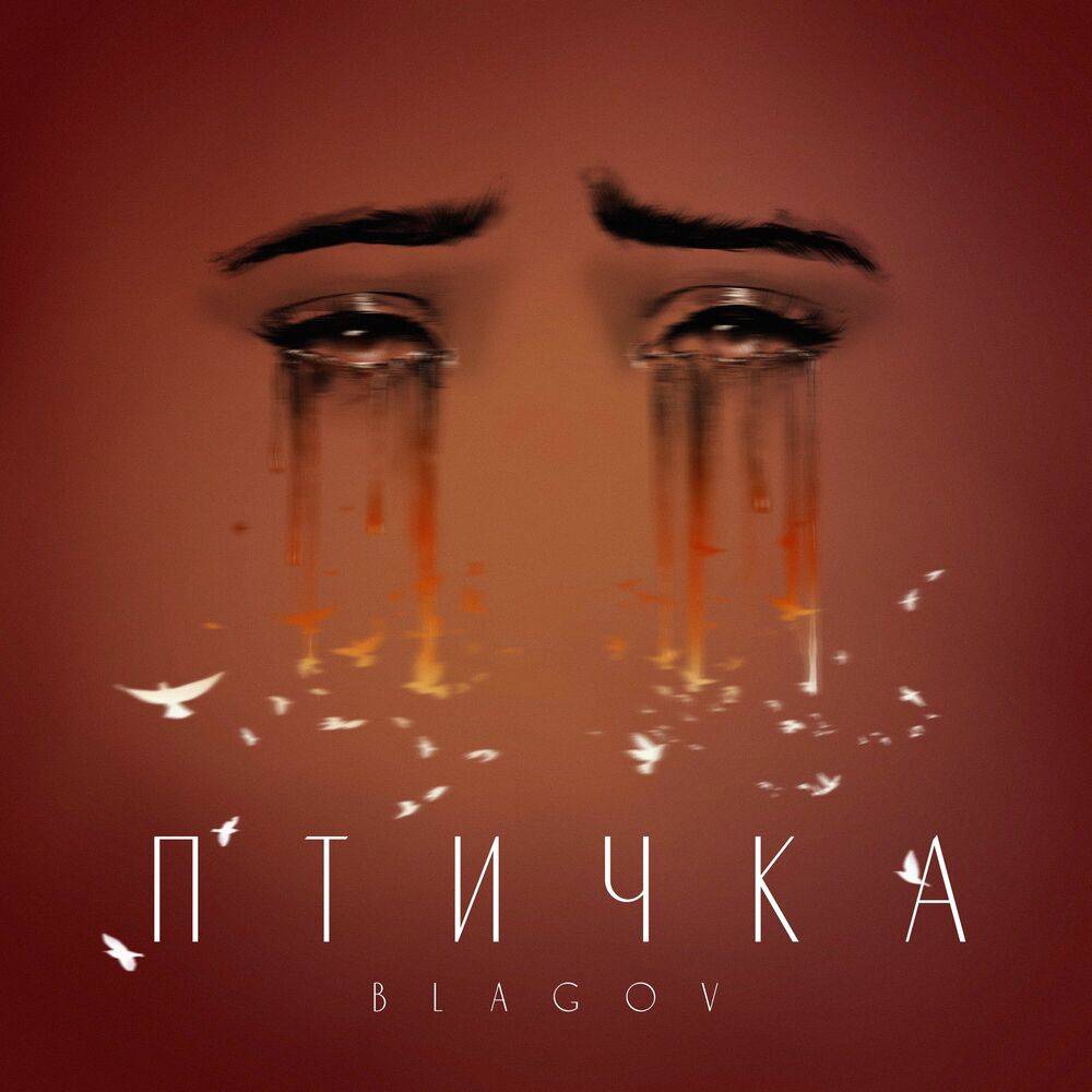 Picture of Электричка