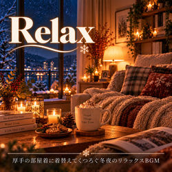 Relaxing BGM for a Cozy Winter Night in Warm Clothes album cover