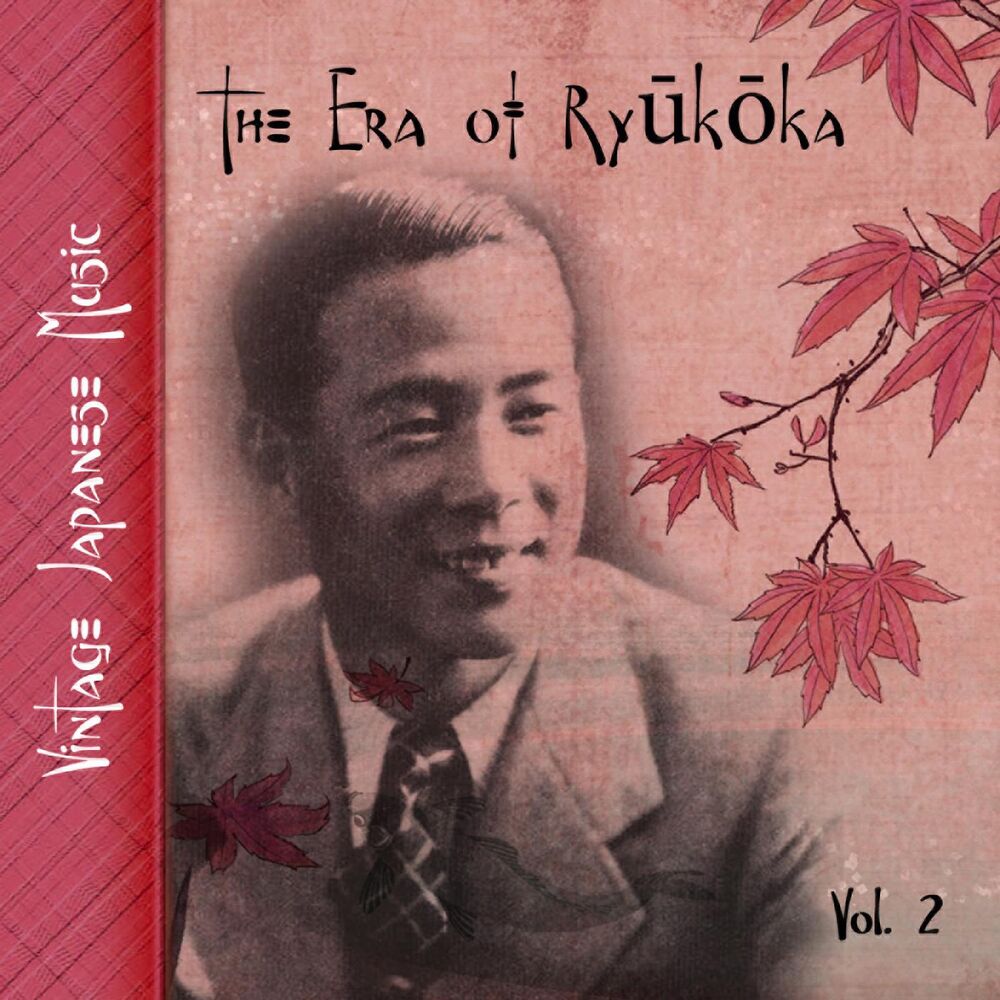 Picture of Vintage Japanese Music, The Era of Ryūkōka, Vol.2 (1927 - 1935)