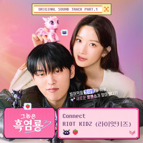 RIOT KIDZ – My Dearest Nemesis OST Part.1