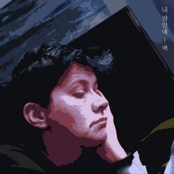 Cover of in my room