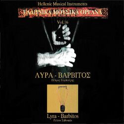 Cover of Hellenic Musical Instruments: Lyra, Barbitos