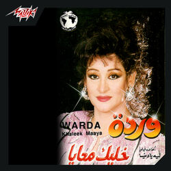 Cover of Khaleek Maaya