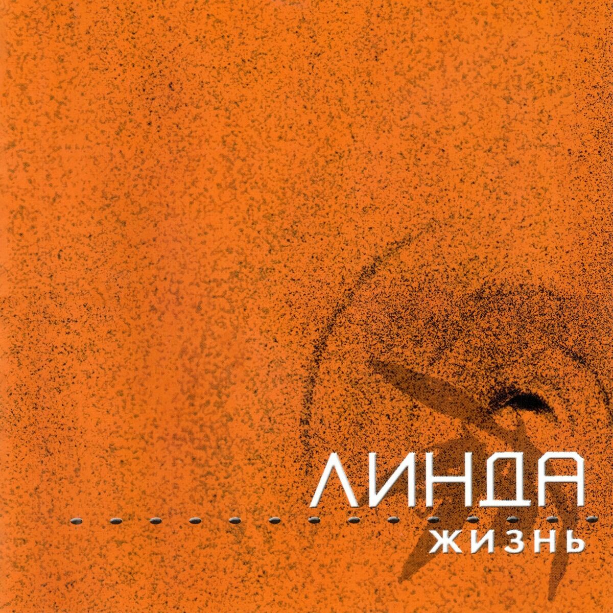 Album cover of Жизнь (The Best)