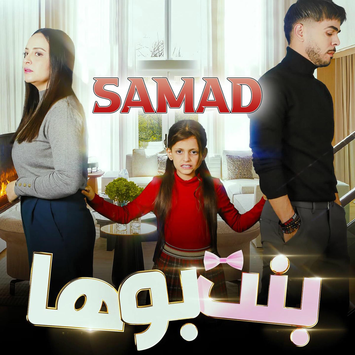Album cover of Bent Bouha