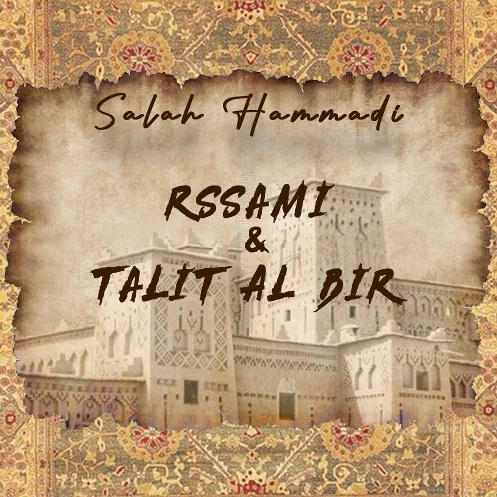 Picture of Rssami & Talit Al Bir