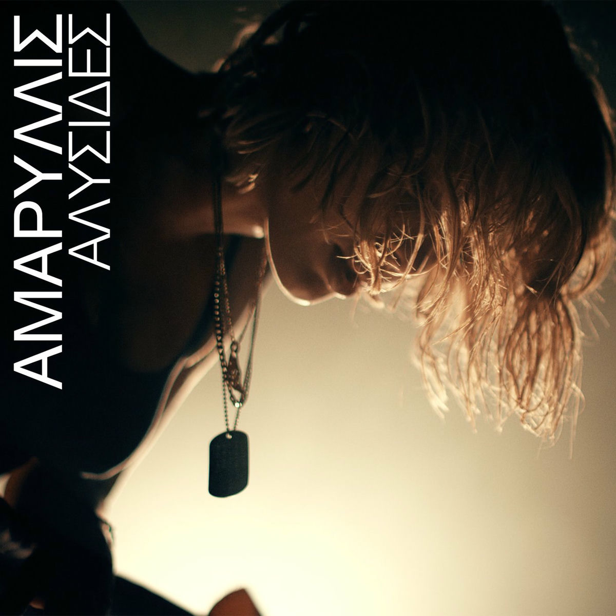 Album cover of Alysides