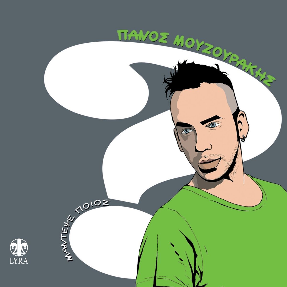 Album cover of Mantepse Poios