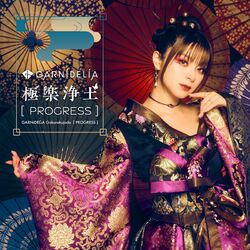 Cover of Gokurakujodo [PROGRESS]
