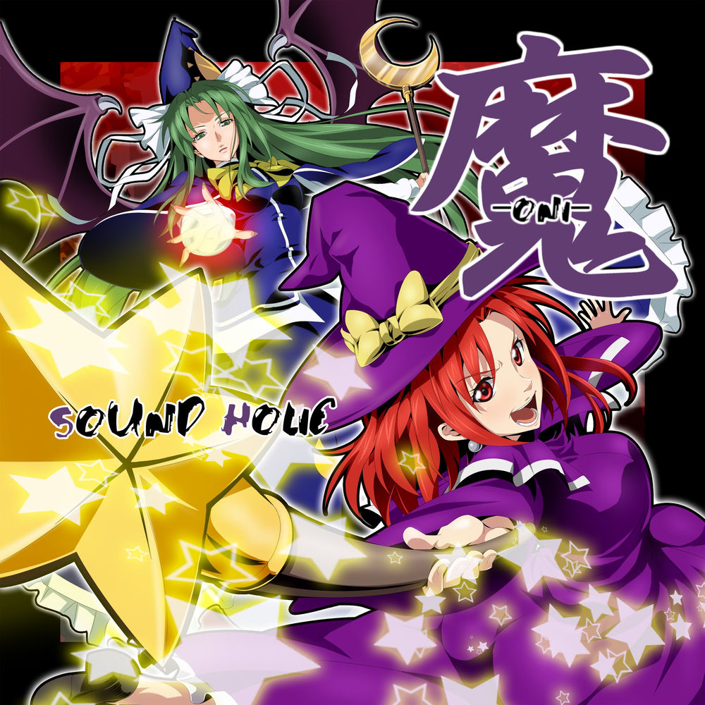 神籬、紫に燃え artwork