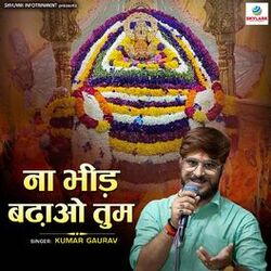 Cover of Na Bheed Badhao Tum