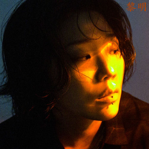 MORAN – Dawn – EP