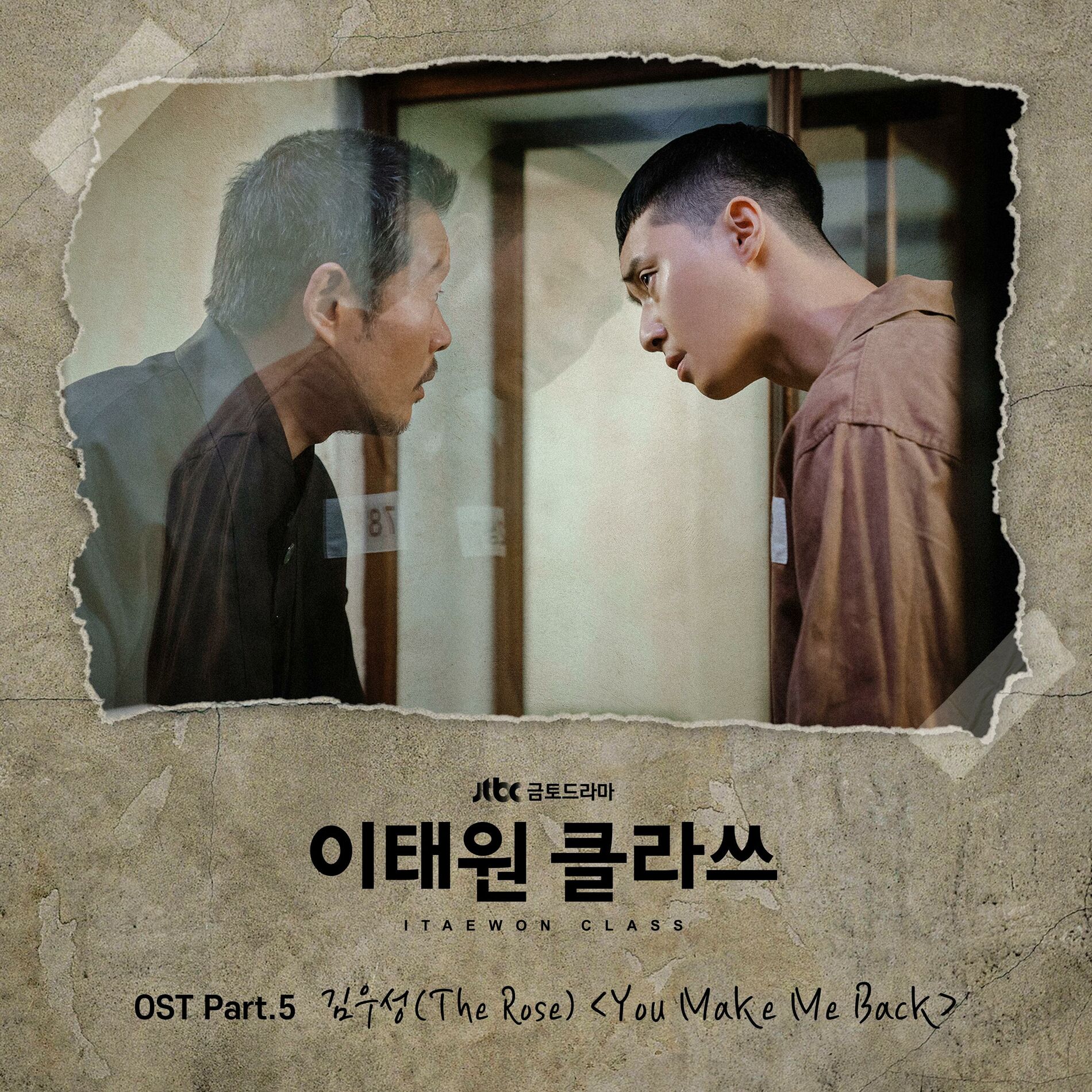 Album cover of ITAEWON CLASS (Original Television Soundtrack) Pt. 5