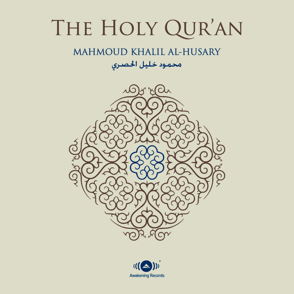 Picture of Al-Quran Al-Karim - The Holy Koran