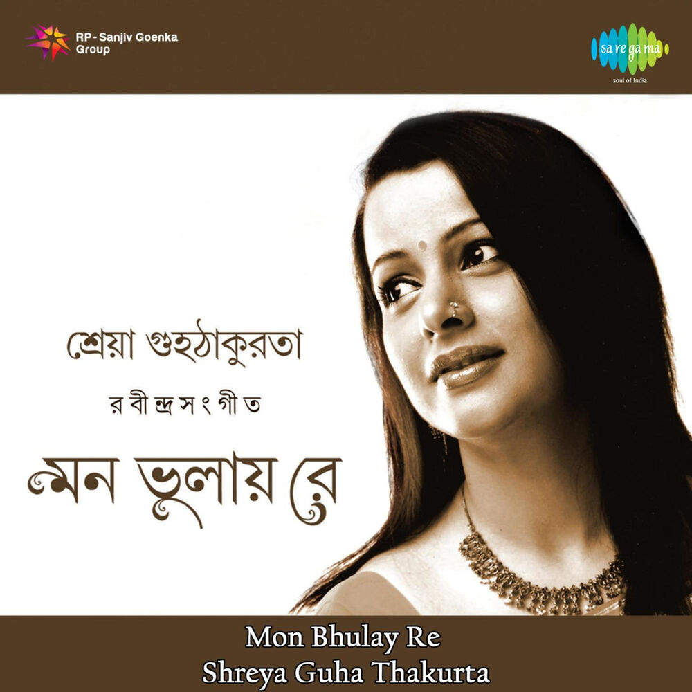 Picture of Mon Bhulay Re