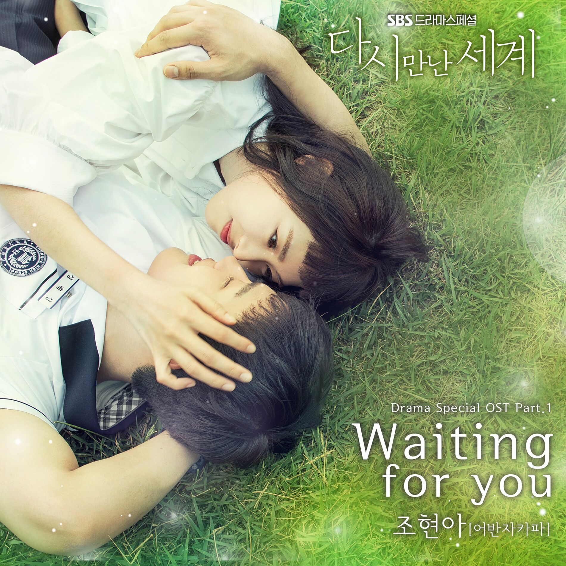 Album cover of Waiting for You