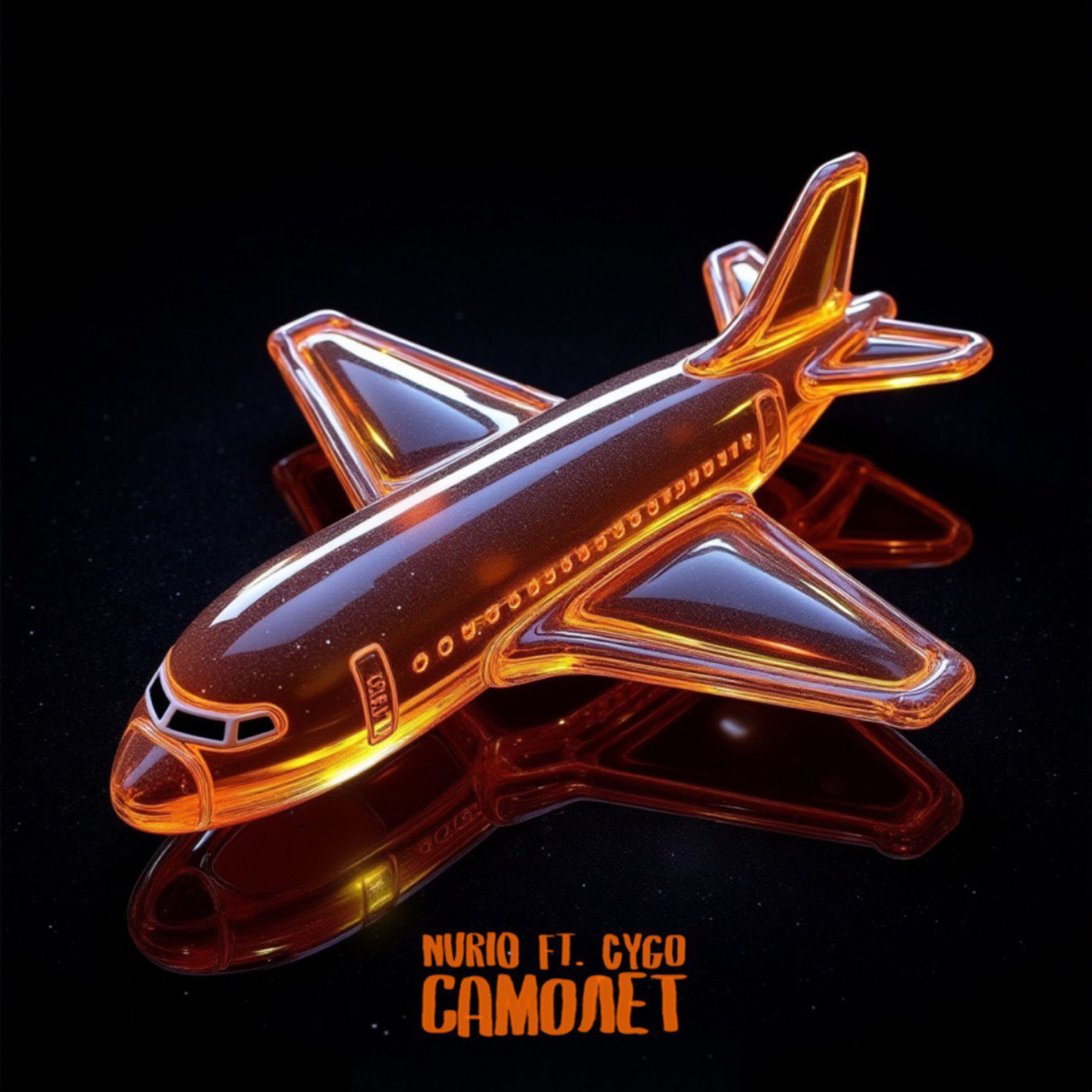 Album cover of Самолет