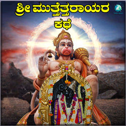 Cover of Sri Muttetarayara Kathe by undefined