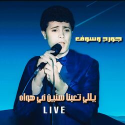 Cover of Yally Te3ebna Senin Fi Hawah (Live)