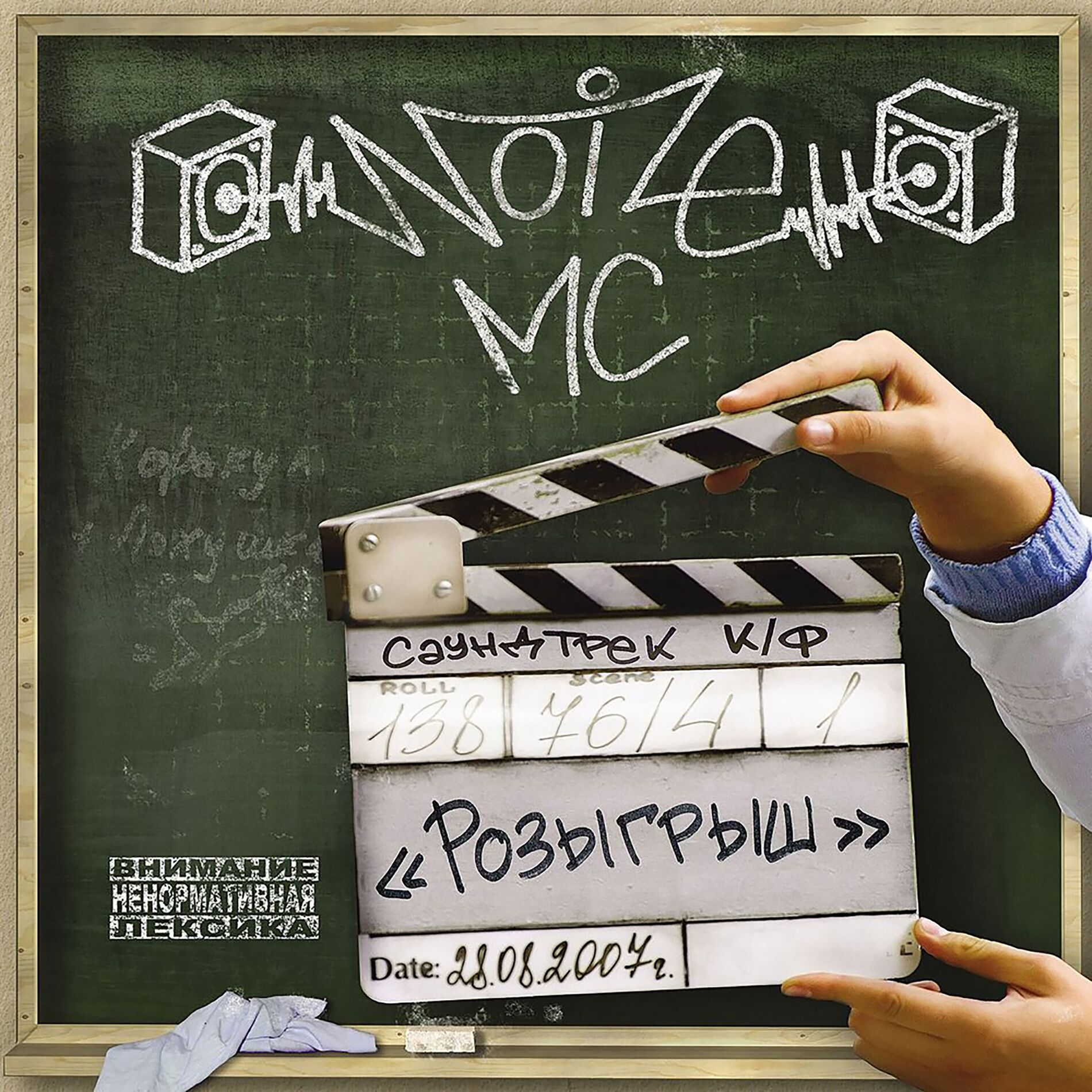Album cover of Давай приколемся
