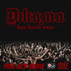 Cover of Вам всегда мало