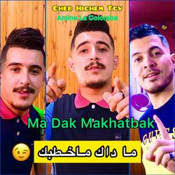Cover of Ma Dak Makhatbak