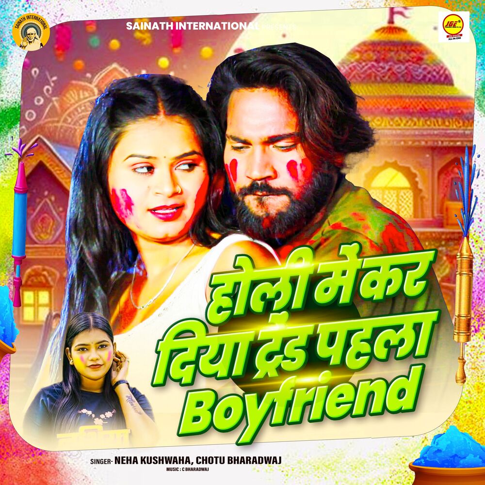 Picture of Holi Me Kar Diya Trand Pahla Boyfirend