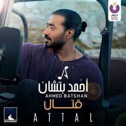Cover of Attal