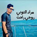 روحي راحت