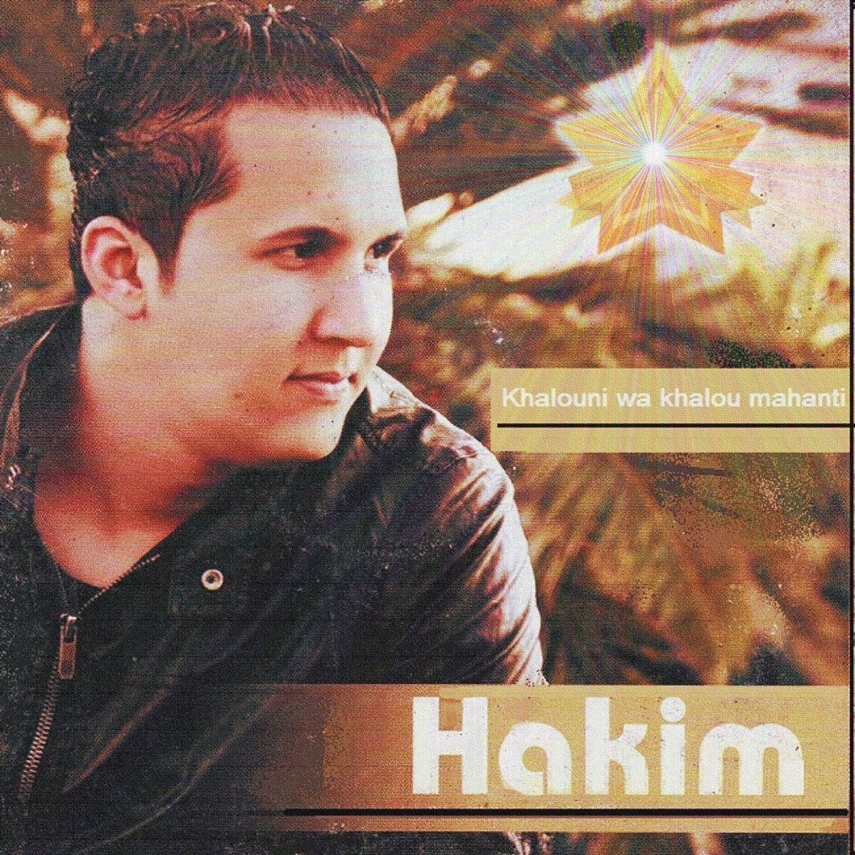 Album cover of Khalouni wa khalou mahanti
