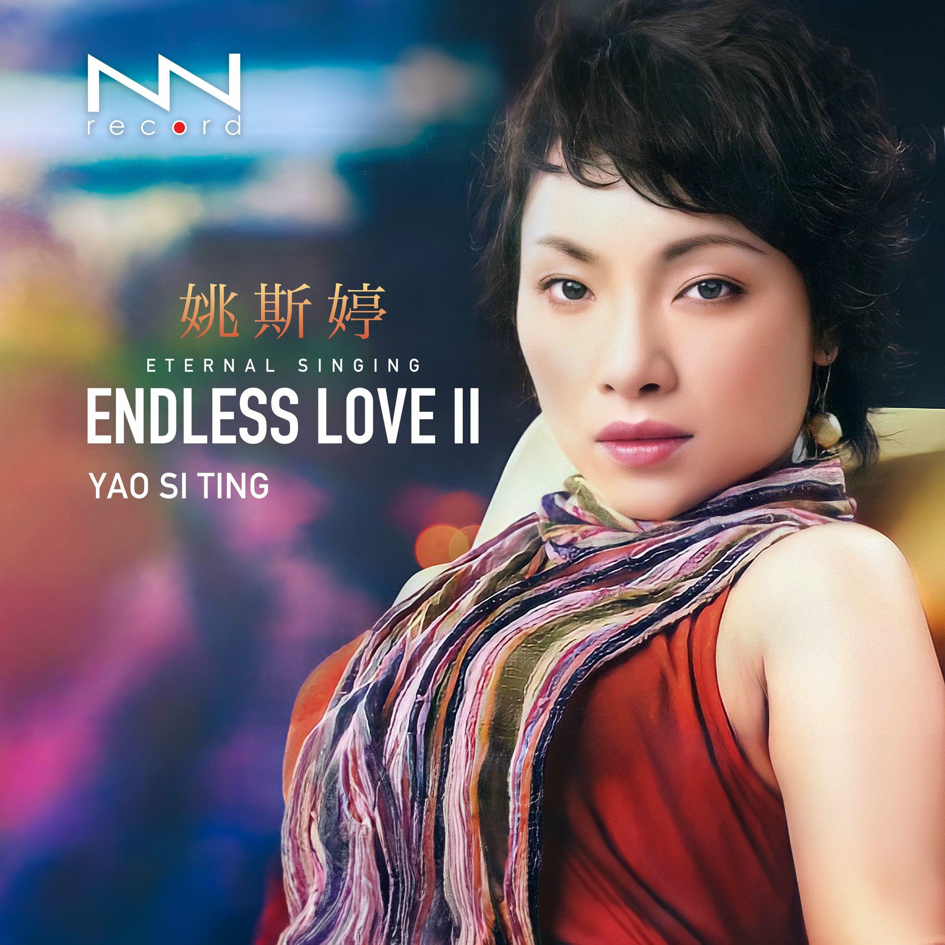 新品 Yao Si Ting Endless Love 8枚セット YAO SI TING - 姚斯婷 SINGING ENDLESS LOVE (ENGLISH ALBUM
