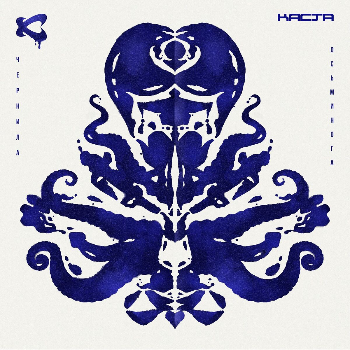 Album cover of Пароль от почты