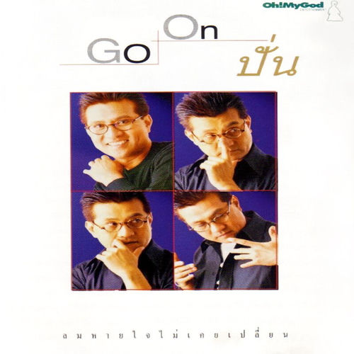GO...ON