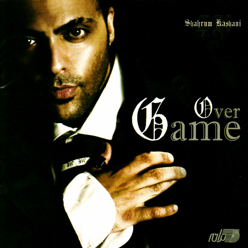 Picture of Game Over
