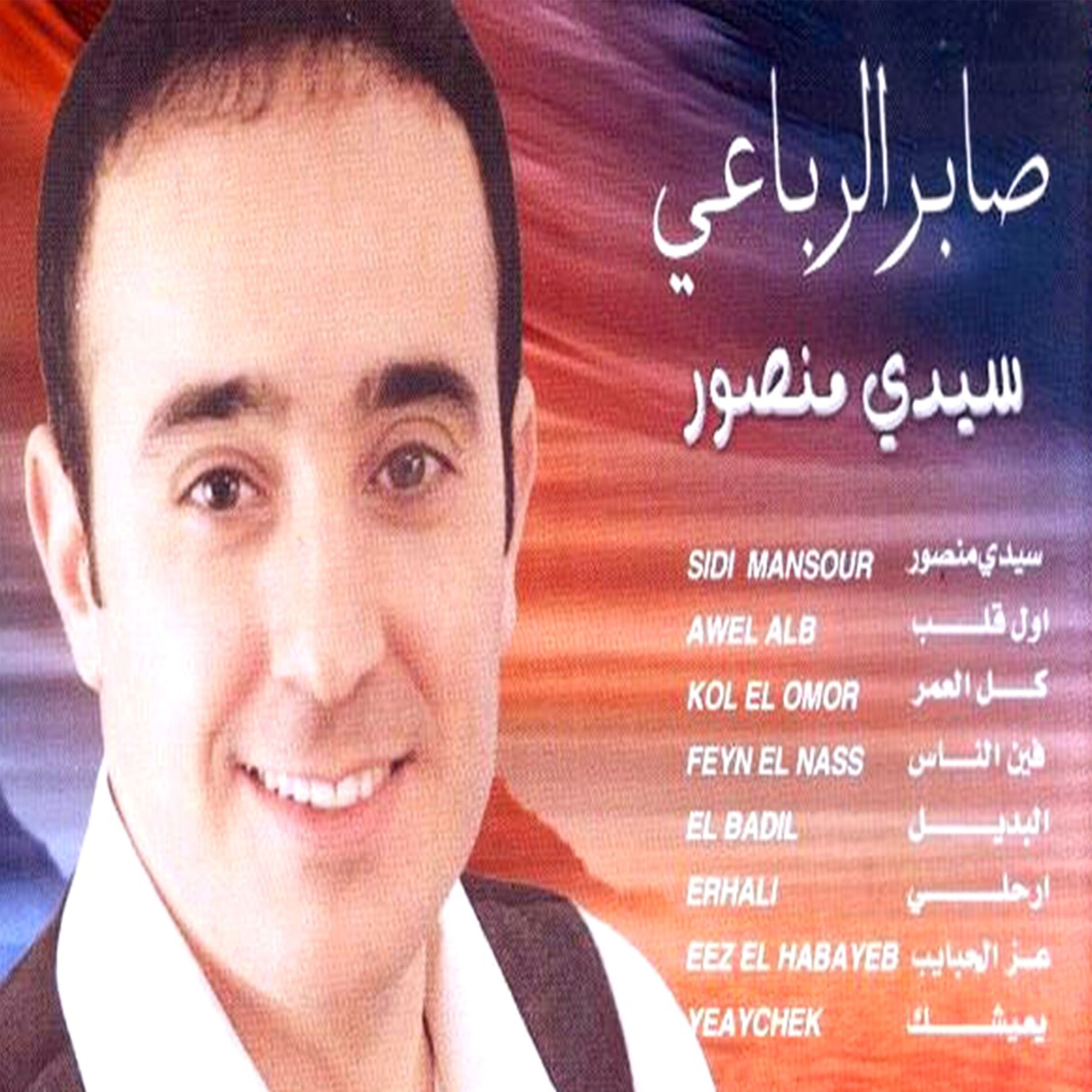 Album cover of Sidi Mansour