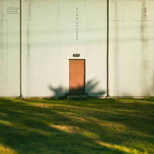 Jeoung iun – Above All, It was Love – Single