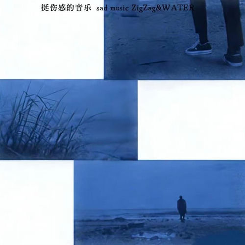 Sad Music (feat. 水)