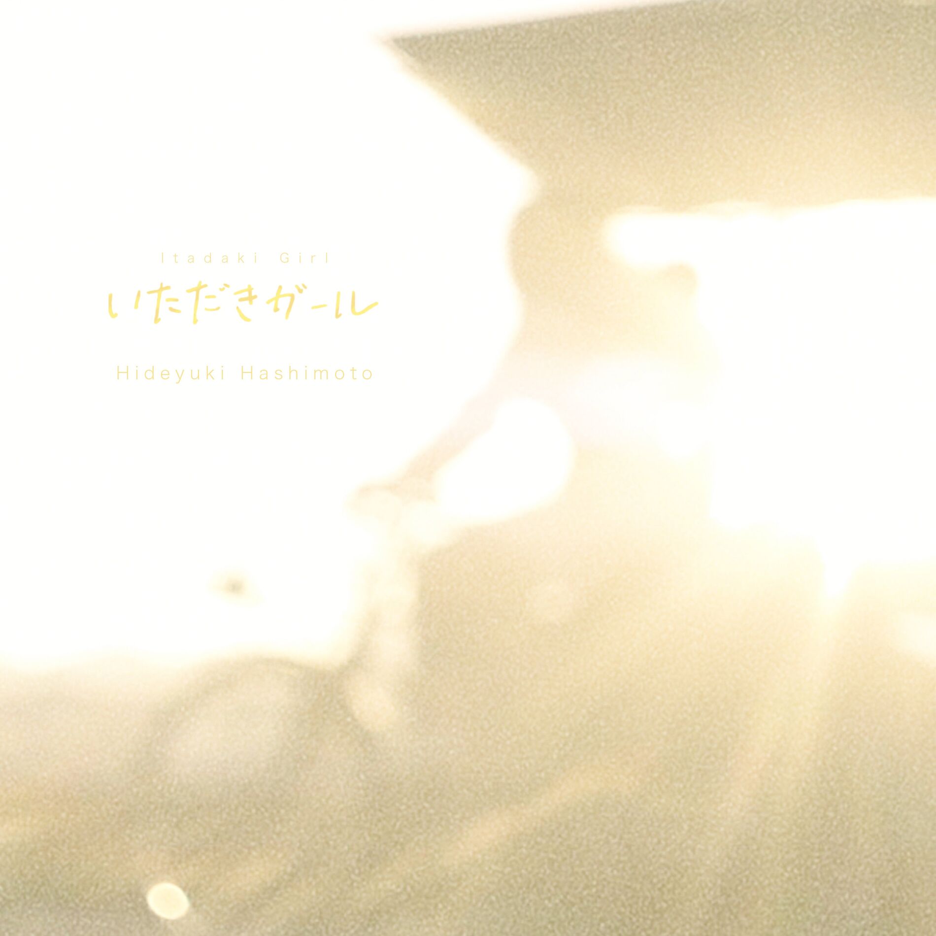 Album cover of Itadaki Girl (Original Motion Picture Soundtrack)