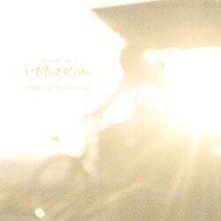 Cover of Itadaki Girl (Original Motion Picture Soundtrack)
