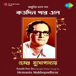 Cover of Katodin Pare Ele