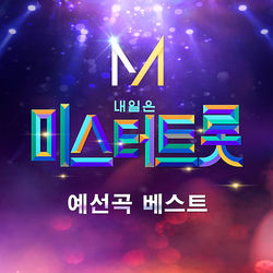 Portada de Best of Mr. Trot Preliminary