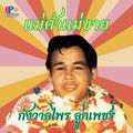 แม่ค้าแม่ขาย