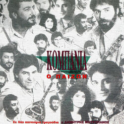 Cover of O Pezon
