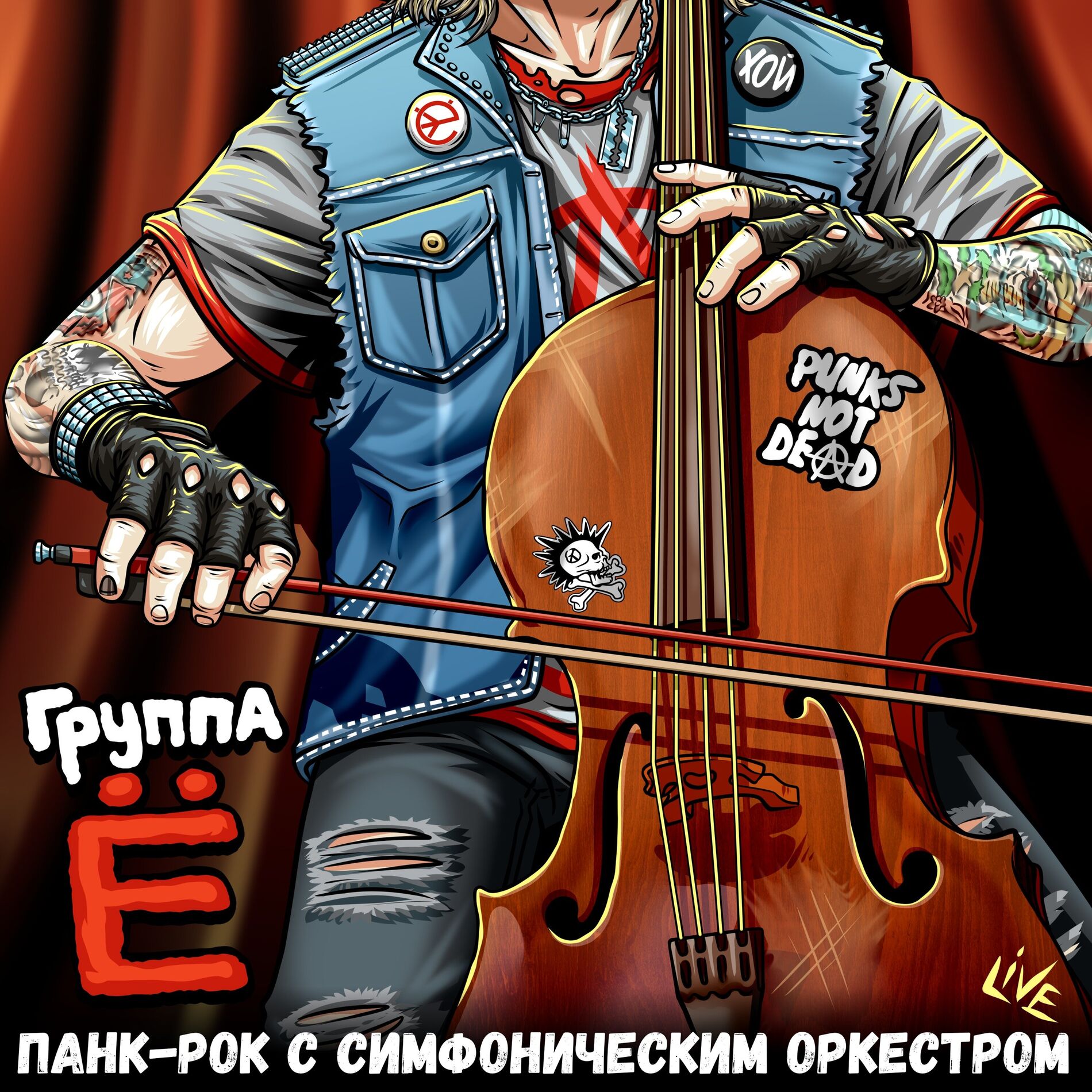 Album cover of Панк-рок с симфоническим оркестром (LIVE)