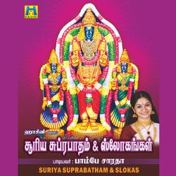 Cover of Suriyan Suprabatham & Slokam