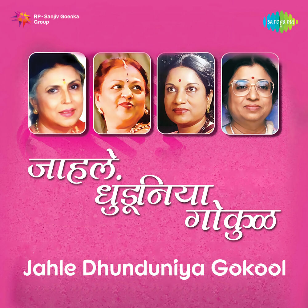 Picture of Jahle Dhunduniya Gokool - Single
